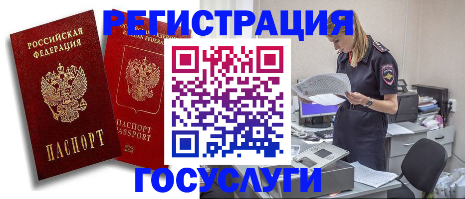 прописка в квартире в Волжском