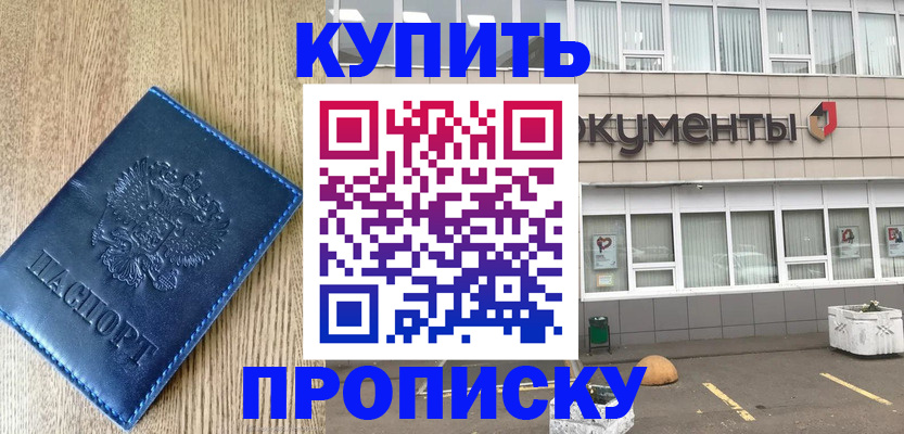 временная регистрация поиск в Волжском